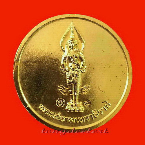 เหรียญสนทนาธรรม(Y2K) สมเด็จพระญาณสังวร หลังพระสยามเทวาธิราช กะไหล่ทอง แจกกรรมการ สวยมากค่ะ