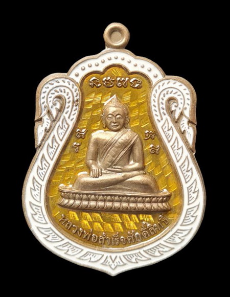 เคาะแรกแดง..ลพ.สำเร็จศักดิ์สิทธิ์ รุ่นเจ้าสัว ๖๔..เนื้อชนวนลงยาเหลือง # ๓๑๔..วัดหนองสะเดา จ.สระบุรี