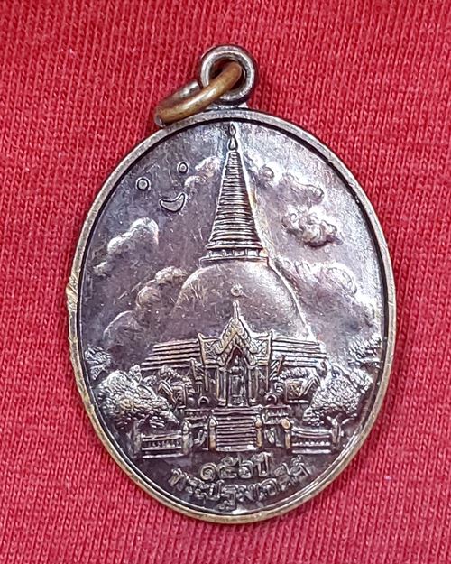เหรียญพระปฐมเจดีย์ งานนมัสการครบรอบ156ปี จ.นครปฐม