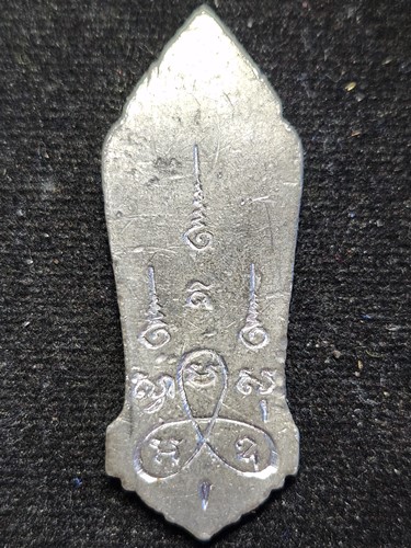 พระฉลอง 25 พุทธศตวรรษ เนื้อชินตะกั่ว 2500 