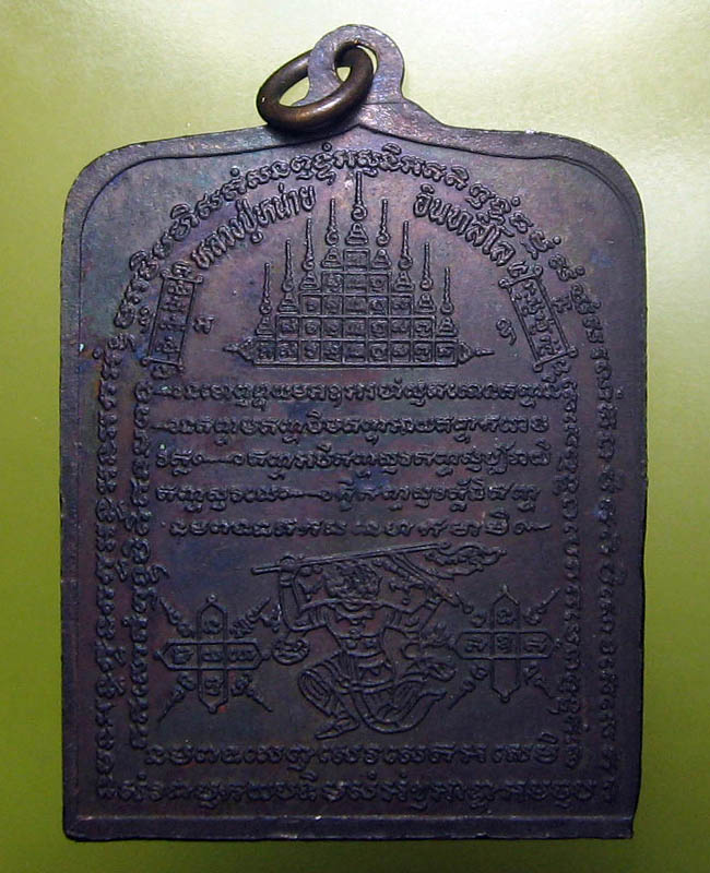 หลวงปู่หน่าย อินฺทสิโล วัดบ้านแจ้ง อ.บางปะหัน จ.พระนครศรีอยุธยา