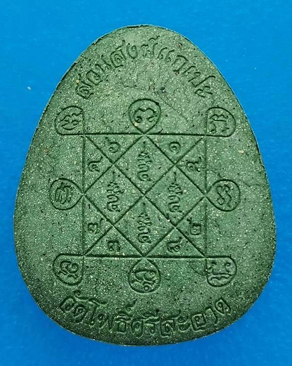 พระปิดตาจัมโบ้๑ วัดโพธิ์ศรีสะอาด หลวงปู่มหาศิลา , ลพ.สุริยันต์ , พระอาจารย์ต้อม ร่วมปลุกเสก