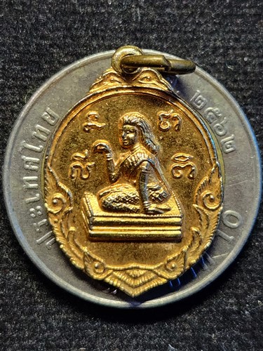 เหรียญแม่นางกวัก โภคทรัพย์ ลาภผลพูนทวี