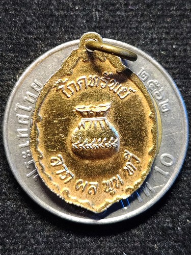 เหรียญแม่นางกวัก โภคทรัพย์ ลาภผลพูนทวี