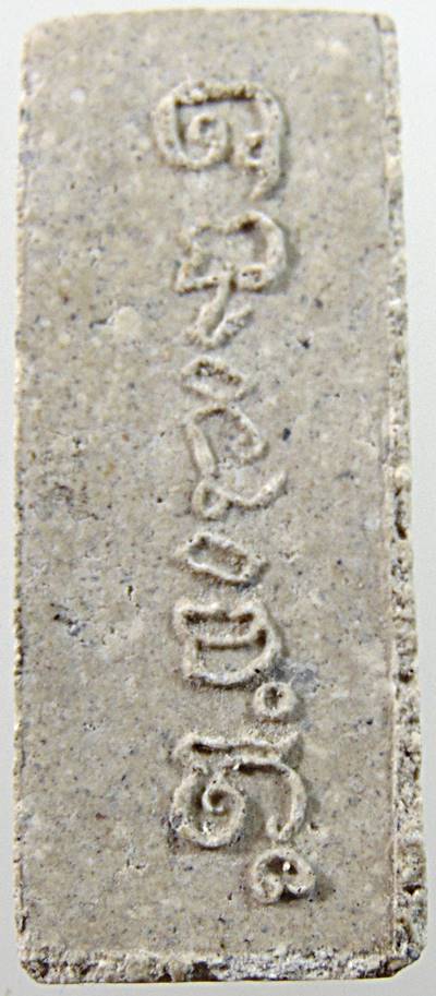 พระผงกระดูกผี หลวงพ่อฮก วัดท่าข้าม อ.ควนเนียง จ.สงขลา