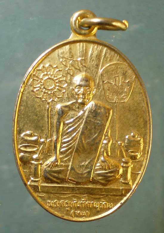 เหรียญหลวงพ่อหนู - หลวงพ่อไหม วัดวรจรรยาวาส ยานนาวา