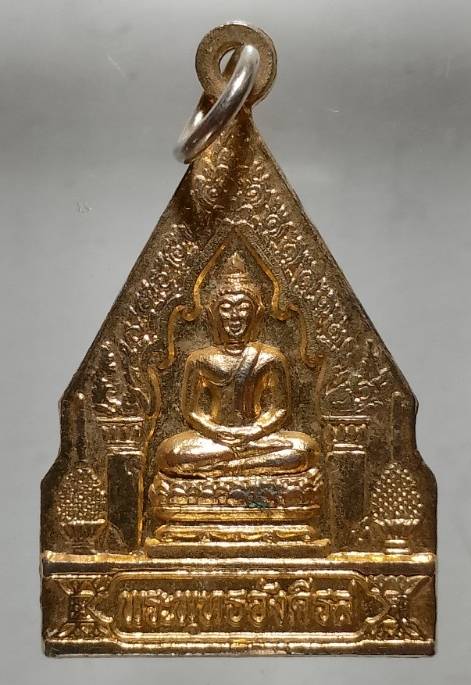 เหรียญพระพุทธอังคีรส จ. ระยอง ปี๓๕ 