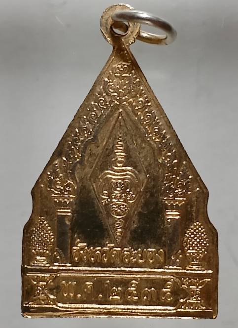 เหรียญพระพุทธอังคีรส จ. ระยอง ปี๓๕ 