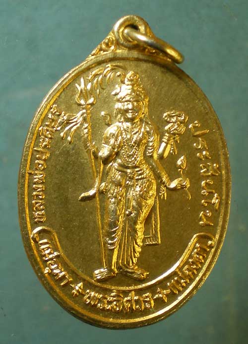 เหรียญรุ่น1 ปี26 หลวงพ่อประดิษฐ์ วัดเขาเขียว สระบุรี