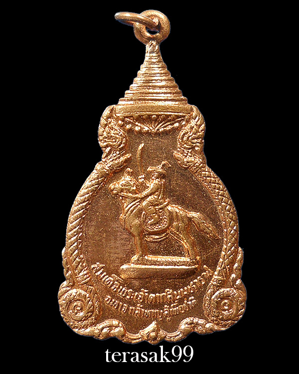 เหรียญพระเจ้าตากมหาราช ปี2521 หลวงปู่โต๊ะ/ปู่เพิ่ม/พ่อหน่าย/พ่อสุด/พ่อแพร่วมปลุกเสก(A1)