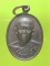 เหรียญพระเมตตากตปุญโญ วัดสระเศษรฐี นครสวรรค์ ปี๒๙ 