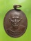 เหรียญหลวงพ่อไว วัดดาวดึง สมุทรสงคราม 