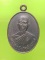 เหรียญพระครูพิพัฒโนภาส วัดบ้านโสกแสง อุบลราชธานี ปี๓๙