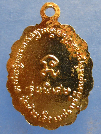 ล็อกเก็ต หลวงพ่อตุ้ม วัดห้วยเสือ เพชรบุรี