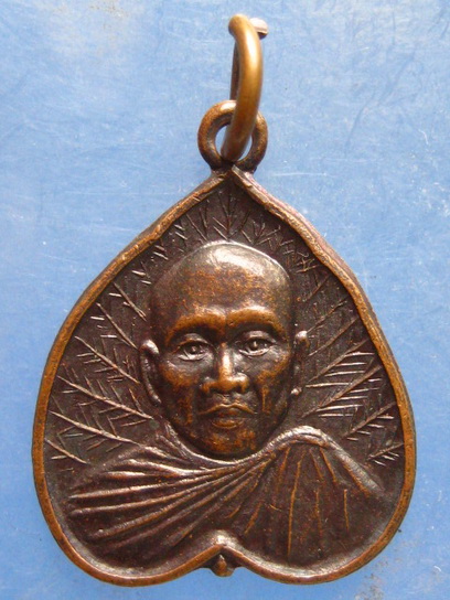 เหรียญหลวงพ่อโพธิ์ วัดตะคร้อ นครสวรรค์