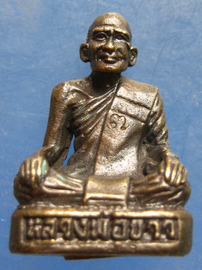 รูปหล่อ หลวงพ่อขาว วัดประสพ สุราษฎร์ธานี