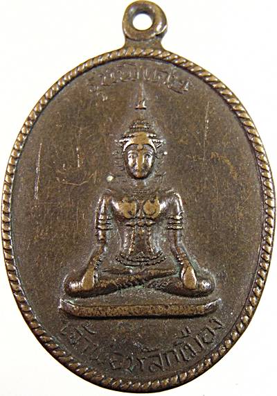 ๒๐เหรียญเจ้าพ่อหลักเมือง วัดโคก เพชรบุรี ปี ๑๘