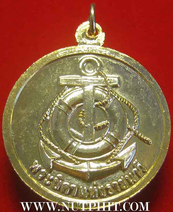 เหรียญกรมหลวงชุมพร พระบิดาแห่งราชนาวี จังหวัดชุมพร*249