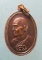เหรียญปี38 หลวงพ่อโต วัดห้วยทรายใต้ เพชรบุรี