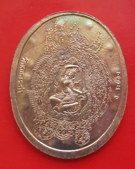 เหรียญพระพุทธจักร หลวงปู่ลมัย(ละมัย) ออก วัดหนองระกำ ตอกโค๊ตพิเศษรอบแจกกรรมการ พิธีใหญ่ ปี 48