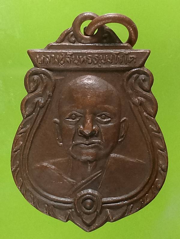 เหรียญหลวงปู่จันทร์ ธมฺมโชโต วัดสามพร้าว อุดรธานี ปี๓๕