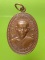 เหรียญหลวงพ่อพุธ ฐานิโย ออกวัดวะภูแก้ว นครราชสีมา 