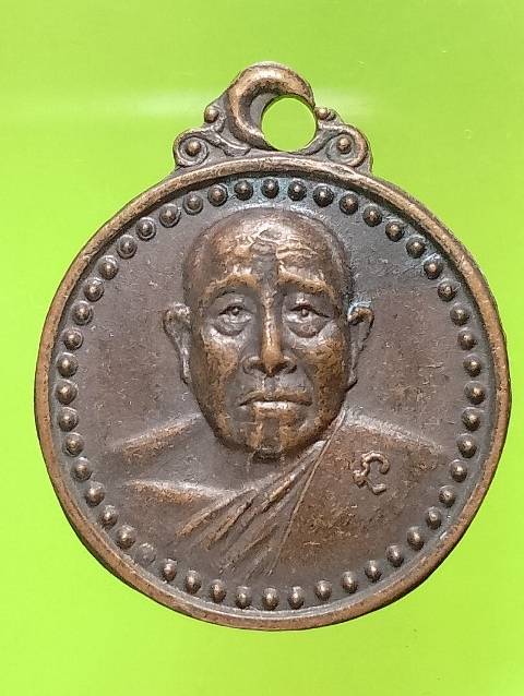 เหรียญหลวงพ่อเจ้าคุณอรัญฯ วัดหลวงอรัญ จ.สระแก้ว  ปี๑๘