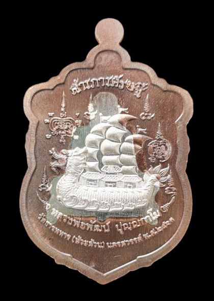 เคาะแรกแดง..กรรมการ สำเภาเศรษฐี ๖๓..นวโลหะสอดไส้เงินแท้ # ๑๐๓..ลพ.พัฒน์ วัดห้วยด้วน จ.นครสวรรค์