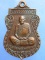 เหรียญหลวงตาพวง วัดศรีฐานนอก จ.ยโสธร ปี2539