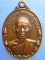 เหรียญพระครูอุดมกิจจาทร วัดบ้านค้อ จ.ร้อยเอ็ด รุ่น 1