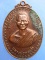 เหรียญหลวงพ่อทองคำ วัดถ้ำน้ำบัง จ.เพชรบูรณ์ ปี2518 เหรียญหลวงพ่อทองคำ วัดถ้ำน้ำบัง จ.เพชรบูรณ์ ปี2518
