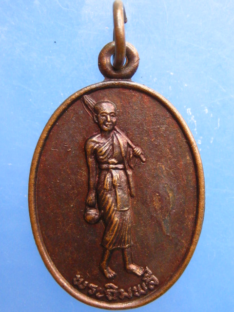 เหรียญพระฉิมพลี หลังหลวงพ่อท้วม วัดเกาะยายฉิม จ.ประจวบฯ ปี2528