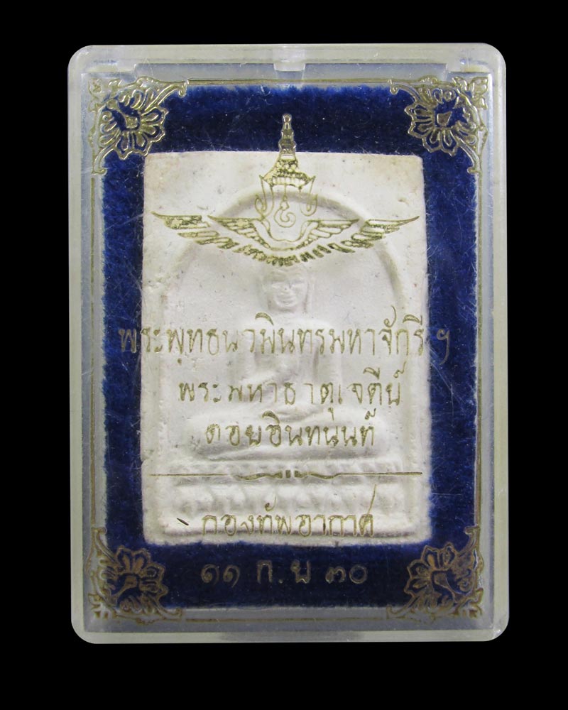 พระพุทธนวมินทรมหาจักรี จัดสร้างโดยกองทัพอากาศ ปี 2530