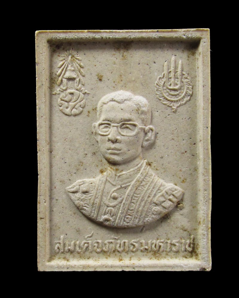 ผงสมเด็จภัทรมหาราช ที่ระลึกเทิดพระเกียรติ พระชนมายุครบ 60 พรรษา ปี30