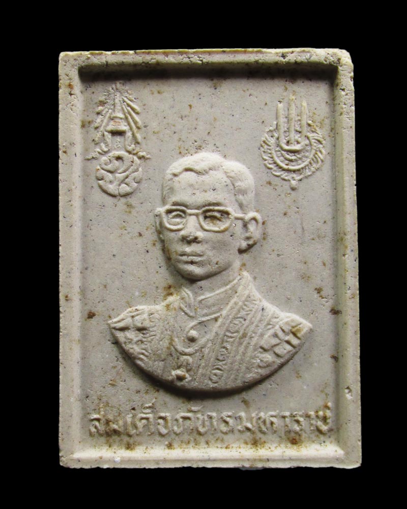 ผงสมเด็จภัทรมหาราช ที่ระลึกเทิดพระเกียรติ พระชนมายุครบ 60 พรรษา ปี30