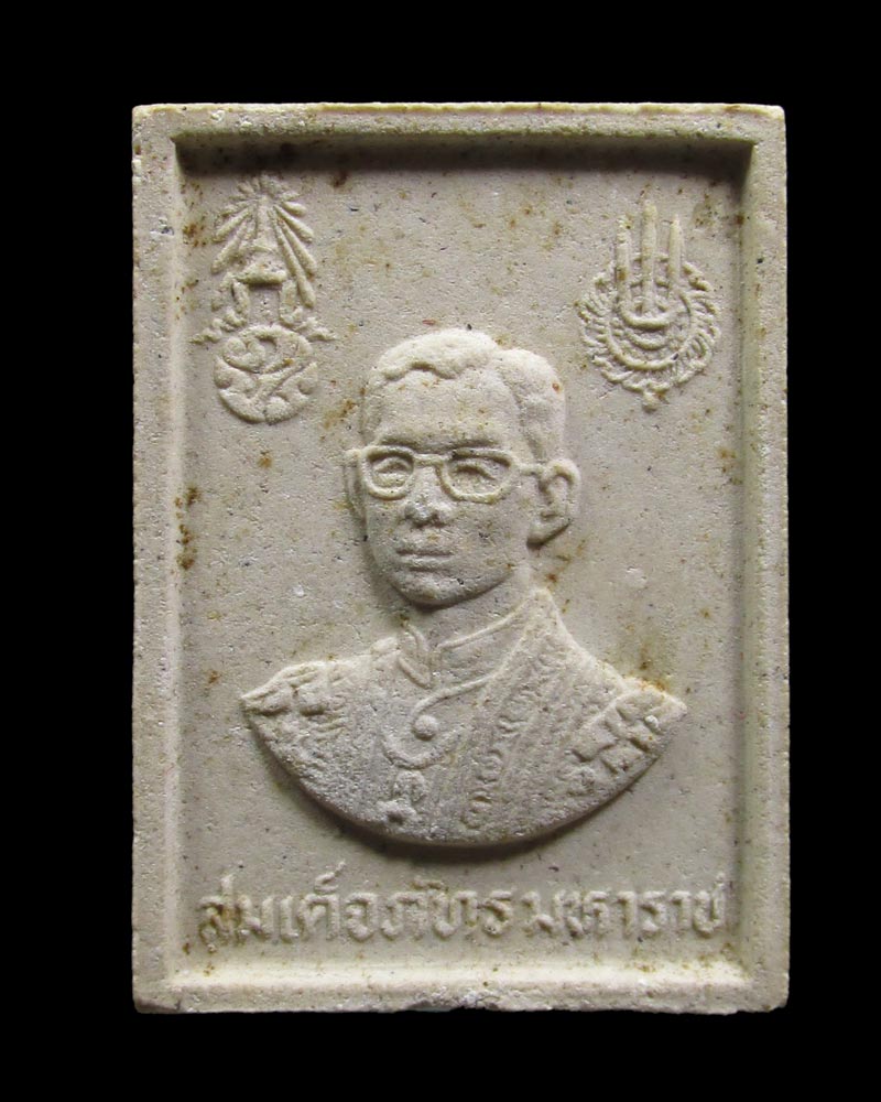 ผงสมเด็จภัทรมหาราช ที่ระลึกเทิดพระเกียรติ พระชนมายุครบ 60 พรรษา ปี30