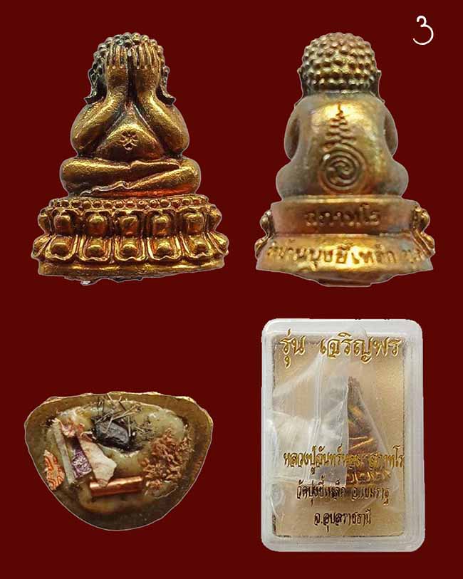 ปิดตามหาลาภฐานบัว ตระกรุดหัวใจเศรษฐีเกศา หลวงปู่จันทร์หอม สุภาทโร วัดบุ้งขี้เหล็ก เคาะเดียว 3