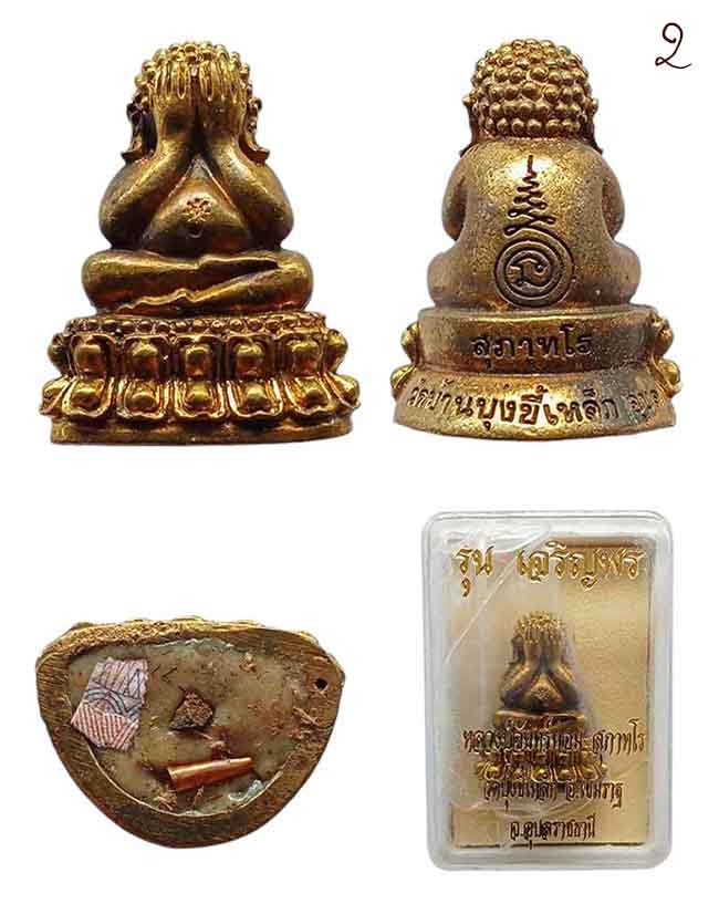 ปิดตามหาลาภฐานบัว ตระกรุดหัวใจเศรษฐีเกศา หลวงปู่จันทร์หอม วัดบุ้งขี้เหล็ก เคาะเดียว 2