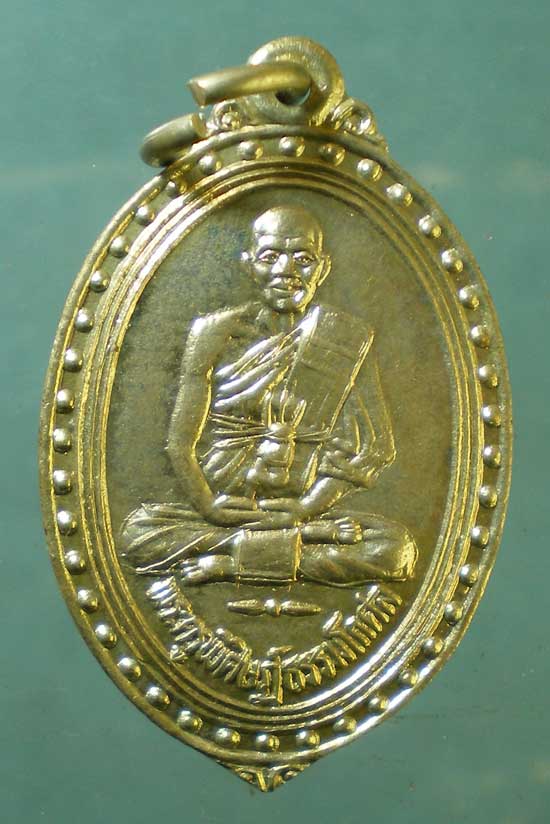 เหรียญหลวงพ่อพิธ วัดฆะมัง พิจิตร