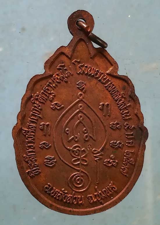 เหรียญปี37 หลวงพ่อคล้อย วัดถ้ำเขาเงิน ชุมพร