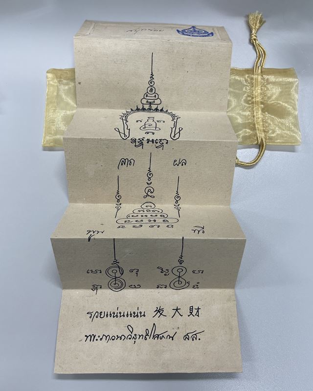 สมุดข่อย จัดสร้าง 108 เล่ม ที่ระลึกวันไหว้ครู 23 ตุลาคม 2564 พระมหาสุรศักดิ์ วัดประดู่พระอารามหลวง