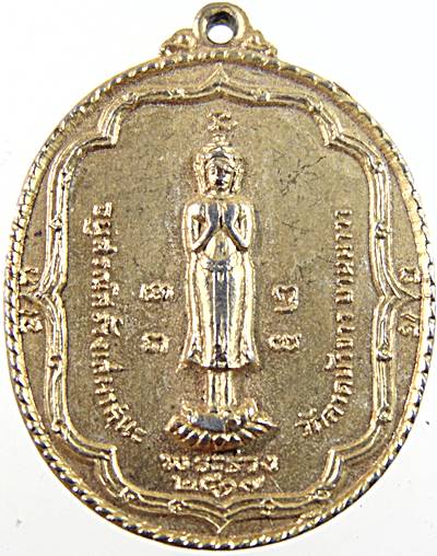 เหรียญ พระร่วง วัดลาดบัวขาว ยานนาวา ปี 17....หลวงปู่โต๊ะ ปลุกเสกพิธีใหญ่