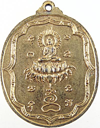 เหรียญ พระร่วง วัดลาดบัวขาว ยานนาวา ปี 17....หลวงปู่โต๊ะ ปลุกเสกพิธีใหญ่
