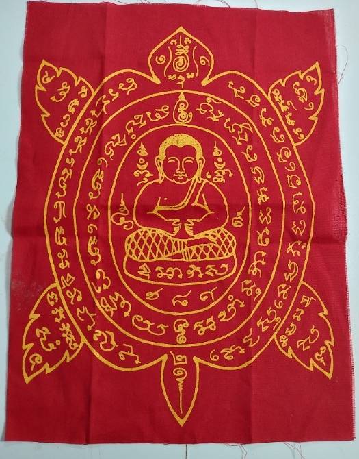 ผ้ายันต์พญาเต่าเรือน