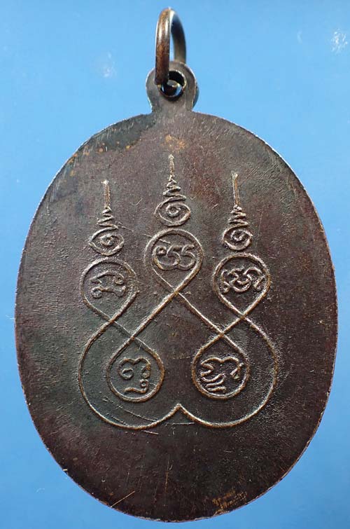 เหรียญพ่อท่านคลิ้ง วัดถลุงทอง นครศรีธรรมราช ปี พ.ศ.๒๕๒๑*257