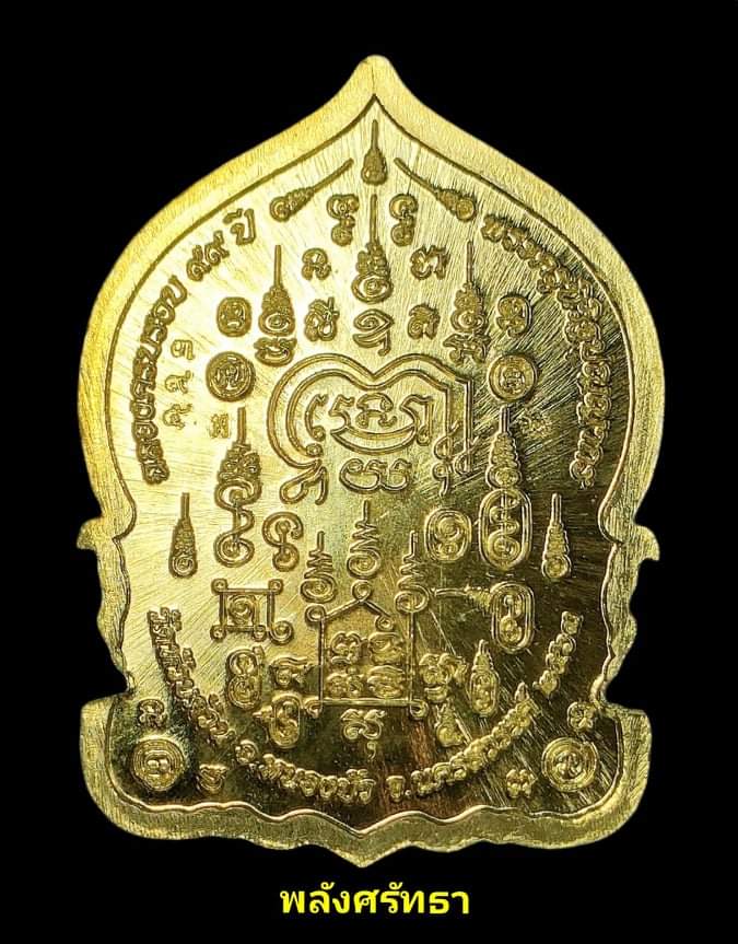 เหรียญนั่งพาน หลวงพ่อพัฒน์ ปุญญกาโม รุ่นรวยรวยรวยทรัพย์ ทองทิพย์ลงยาเขียว หมายเลข๓๙๕ 