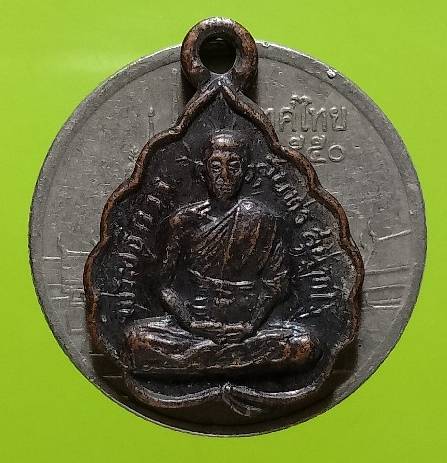 เหรียญใบโพธิ์เล็ก พระอธิการสุนทร วัดแหลมยาง ชุมแสง นครสวรรค์ ปี๓๑