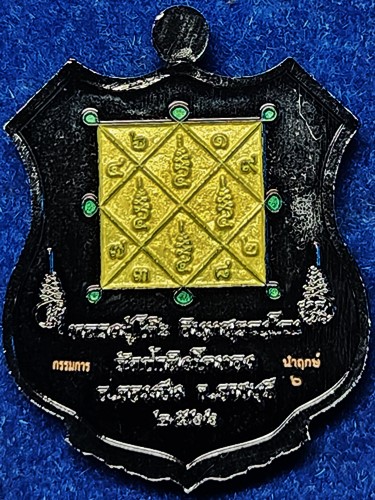 วัดถ้ำสิงโตทอง ราชบุ พระปิดตาปั้มพุทธศิลป์ รุ่นภควัมมหาพรหม หลวงปู่โต๊ะ รี 2566 แบล็คโรเดียม พื้นเหล