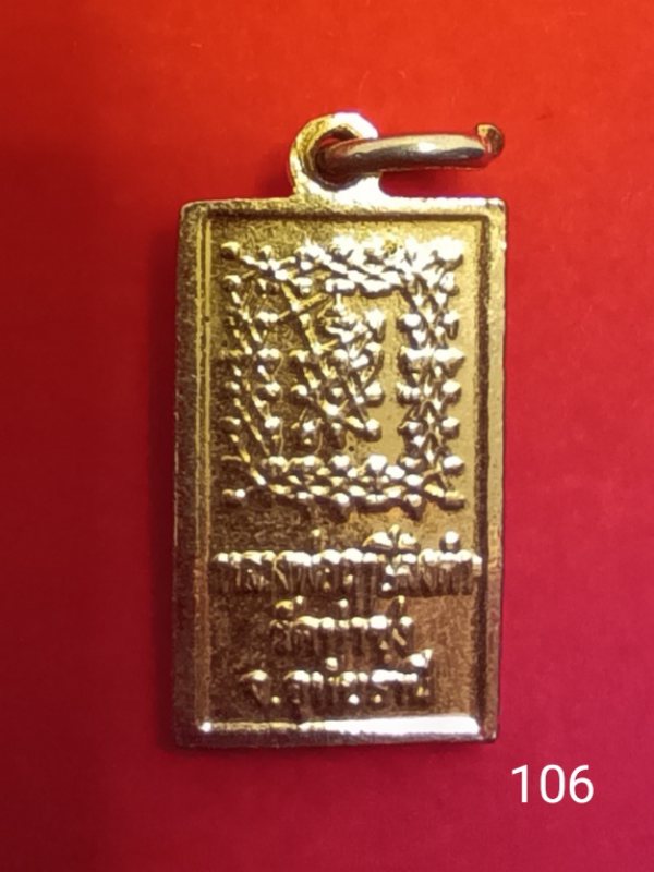 106หลวงพ่อฤาษีลิงดำ วัดท่าซุง 