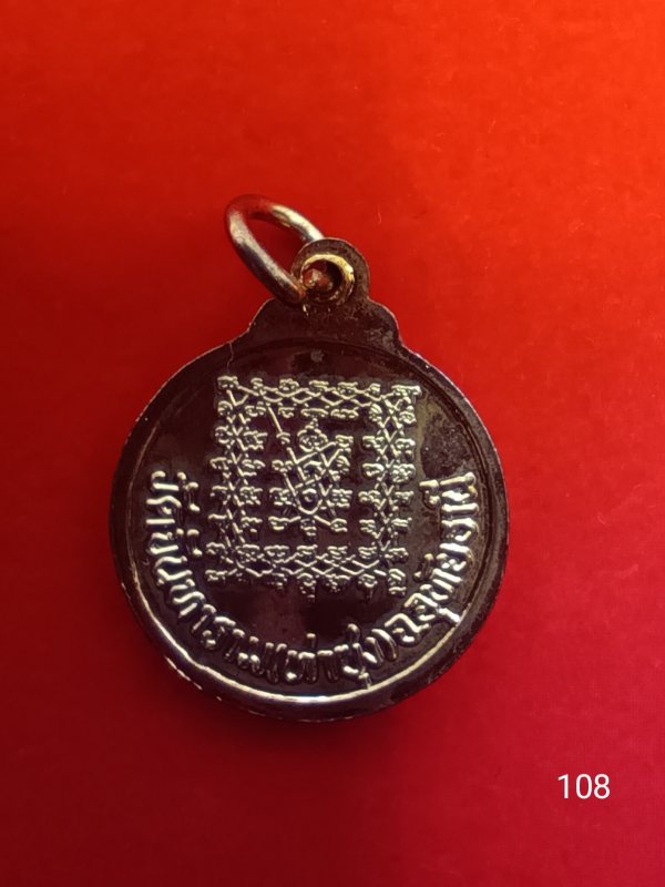 108หลวงพ่อฤาษีลิงดำ วัดท่าซุง 